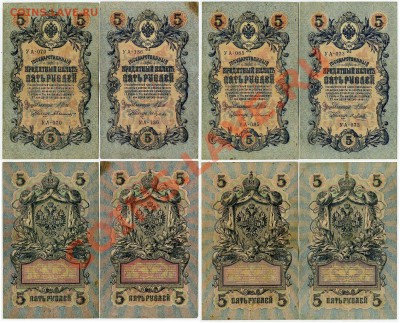 5 рублей 1909 УА все кассиры до 24 11 12 в 20 00мск - 22