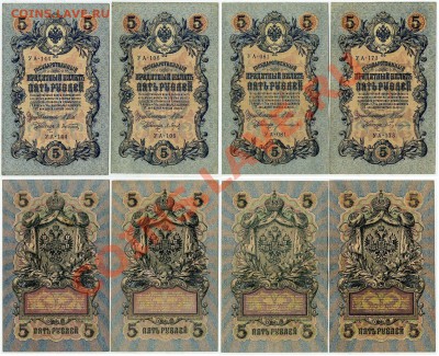 5 рублей 1909 УА все кассиры до 24 11 12 в 20 00мск - 21