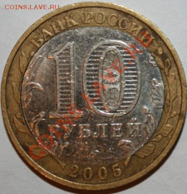 10р2005г 60 лет победы, Вырубка вставки .до23.11.12г в 22.00 - IMG_5