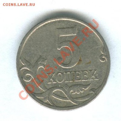 5 руб 2010 спмд + 1 руб 1999 спмд + прочие копейки до 21.11 - 100