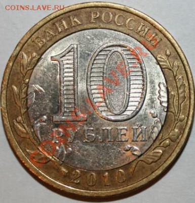 10р 2010г Юрьевец, Непрочекан мондвора.до23.11.12г в 22.00 - IMG_6