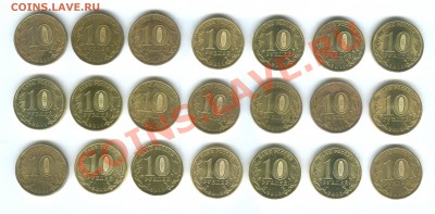 10 рублей ГВС, события + биметалл (22шт) до 24.11 - 104