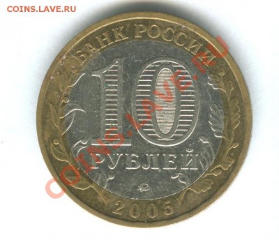 10 рублей ГВС, события + биметалл (22шт) до 24.11 - 102