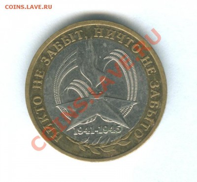 10 рублей ГВС, события + биметалл (22шт) до 24.11 - 103