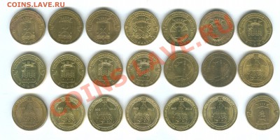10 рублей ГВС, события + биметалл (22шт) до 24.11 - 105