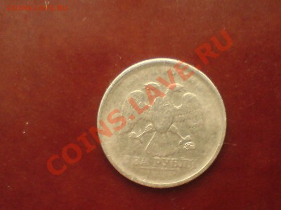 Сильный непрочекан!!! 2р 1998 ммд - DSC00730