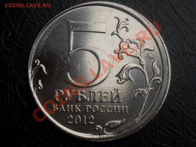 5 р.Сражения браки-2шт. - SAM_5272.JPG