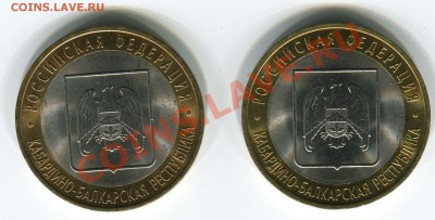 10 рублей Биметалл 25 шт. в отличном качестве - 2008 КБР СП