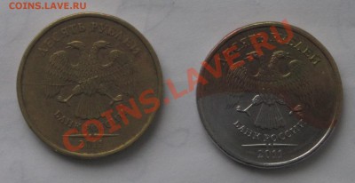 Полный раскол 10 руб 2011г+10 руб( без покрытия) до24.11.12г - IMG_0314.JPG