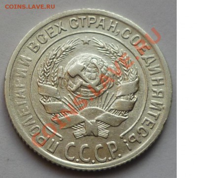 10 копеек 1928 - 55