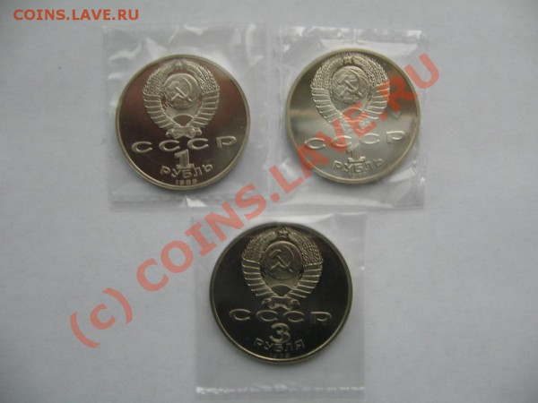 1 руб. Ниязи,Цилковский. 3 руб.Армения до 13.10.09 - 1 руб. Ниязи.Цилковский. 3 руб.Армения А
