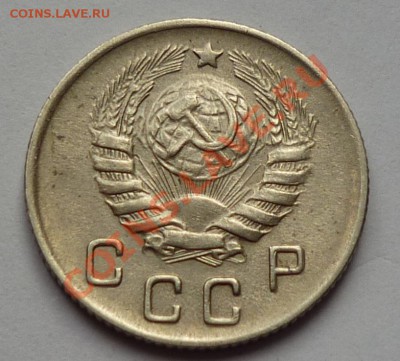 10 копеек 1945 - 1111
