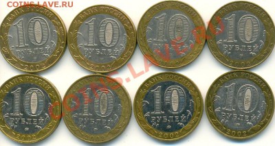 10 руб. КОСТРОМА, ДЕРБЕНТ (8 шт.) до 21.11 - сканирование0002