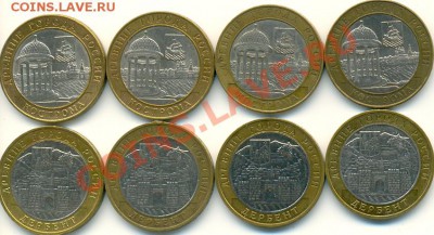 10 руб. КОСТРОМА, ДЕРБЕНТ (8 шт.) до 21.11 - сканирование0001