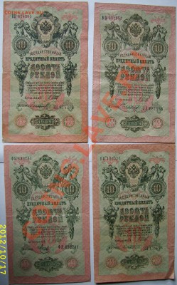 10р Шипов (4шт) - 10р-4шт-1