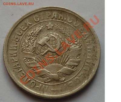 15 копеек 1933 - 3333