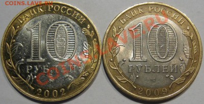 10 руб.БМ.2 шт.МВД и Коми С номинала до 22.11 в 22-00 мск - IMG_1141.JPG