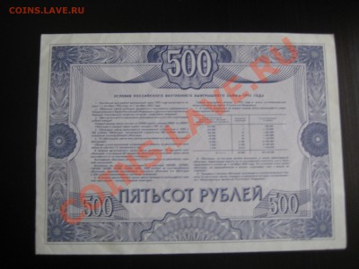 Иностранные боны - IMG_4658.JPG