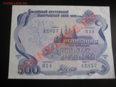 Иностранные боны - IMG_4657.JPG