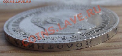 25 коп 1893 R  в штемпельном блеске, 21.11.12 , 22-00 - DSCF2717.JPG