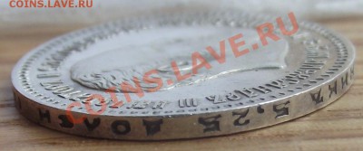 25 коп 1893 R  в штемпельном блеске, 21.11.12 , 22-00 - DSCF2718.JPG