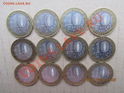 Биметалл РФ с оборота.Наборы.Лоты.Пополняемая.... - IMG_0699.JPG