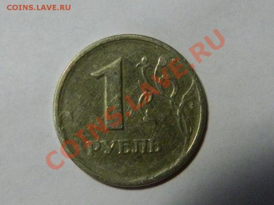 1 рубль 1998 г ММД ШТ.? - RSCN1137