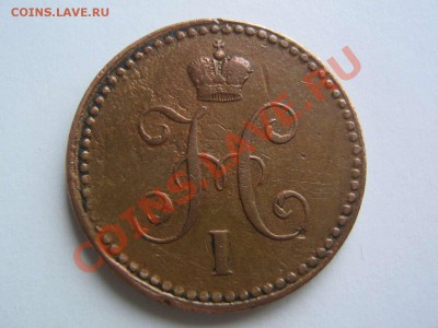 1 копейка 1842 - IMG_6805_thumb