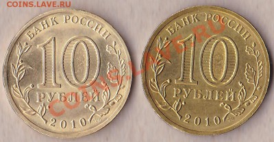 10 руб.65лет ВОВ.шт А.Б.до 24.11.12г.в 23:00 по мск. - IMG_0004