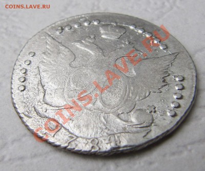 20 копеек 1784 - IMG_4492.JPG