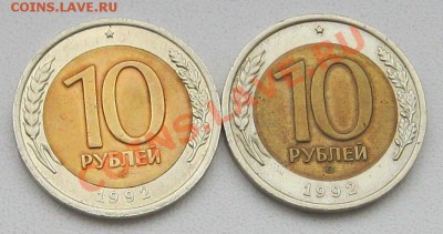 10р. ГКЧП 1992г. Разлом. - Безымянный1б1в