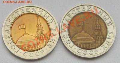 10р. ГКЧП 1992г. Разлом. - Безымянный1б1б