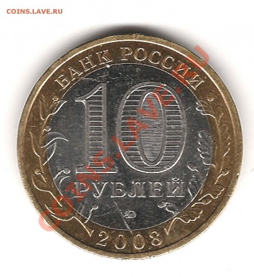 2 переписи с рубля до 18.11.2012г 22.15 мск - Изображение 025