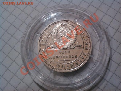Жетон-монета. Один полтинник. ММД. Пруф. Тираж 10.000шт. - IMG_20121117_205908
