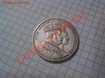 Коронационный (свадебный) талер, 1861 год. - IMG_20121117_205558