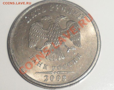 5 рублей 2008 года  спмд Шт. 3.1 по Ю.К? - 3.JPG