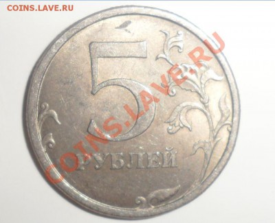 5 рублей 2008 года  спмд Шт. 3.1 по Ю.К? - 2.JPG