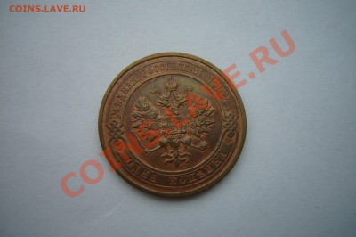 Копейки Николая 2, отличные! Оценка! - P1070073.JPG