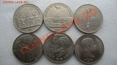 Юбилейка 1р, 3р, 5р(12 штук) - U2
