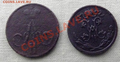 2 коп.1898г.до21.11.12г.до22-00мск - DSCF1792