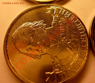 2 руб. 2012 Эмблема 15 руб; Раскол 2 руб. Витгенштейн 60 руб - Витгенштейн 2