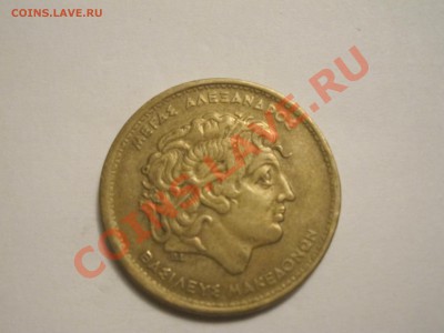 100 Драхм 1992 г.в. Греция - IMG_3463.JPG