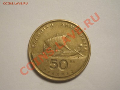 50 Драхм 1988 г.в. Греция - IMG_3466.JPG