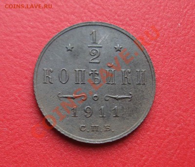 2 Копейки 1852-1911 до21.11.12 22-00 - IMG_1778.JPG