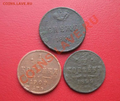 2 Копейки 1852-1911 до21.11.12 22-00 - IMG_1780.JPG