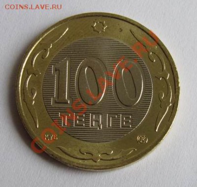 60 лет ООН, биметалл (Казахстан); до 20.11.12, 22мск - IMG_2514.JPG