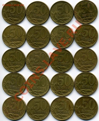 Нечастые 50 копеек 1999м, 2002м, 2002сп, 2008 м "лимонка" - img057x