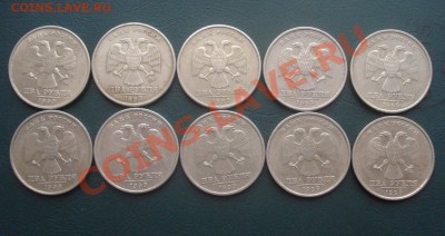 2 рубля 1999, 3- ММД +7 СПМД до 23.11.12 в 22.00 МСК - 2-99