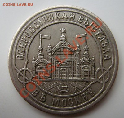 Всероссийская выставка в Москве 1812г. - 222.JPG