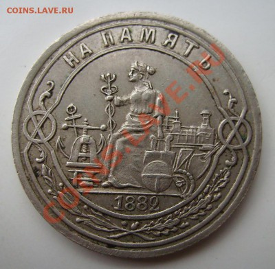 Всероссийская выставка в Москве 1812г. - 111.JPG